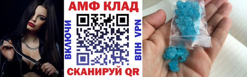 Купить где  Навашино  АМФ 98% 