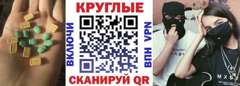 Купить закладки  Навашино  Ecstasy круглые 