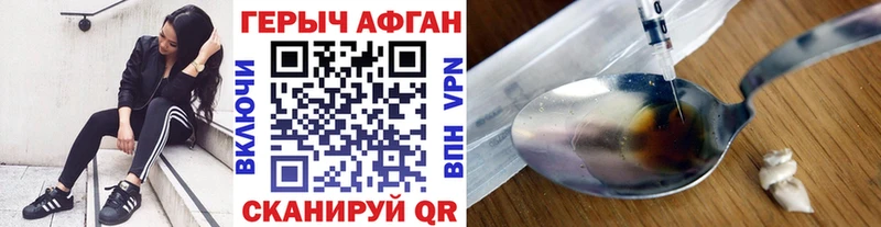 Купить закладки Навашино ГЕРОИН Heroin