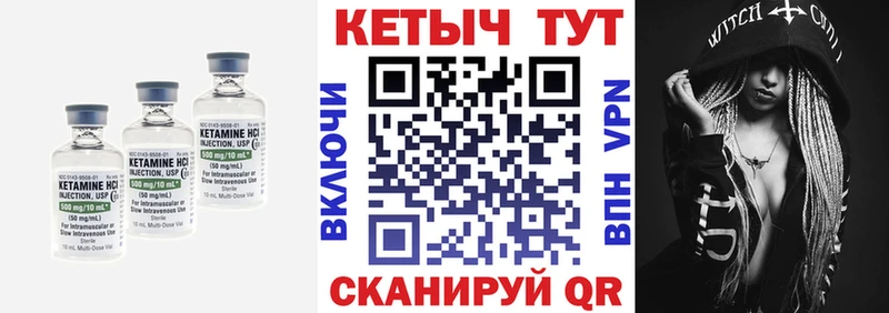 КЕТАМИН ketamine  Купить  Навашино 
