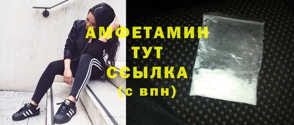 амфетамин Армянск