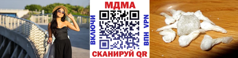 МДМА crystal  Купить  Навашино 