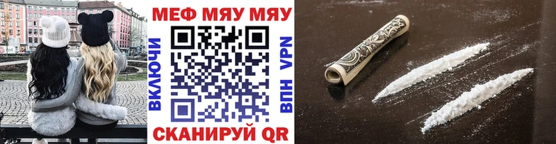 МЕФ mephedrone  Купить где  Навашино 