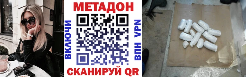 МЕТАДОН methadone  Купить  Навашино 